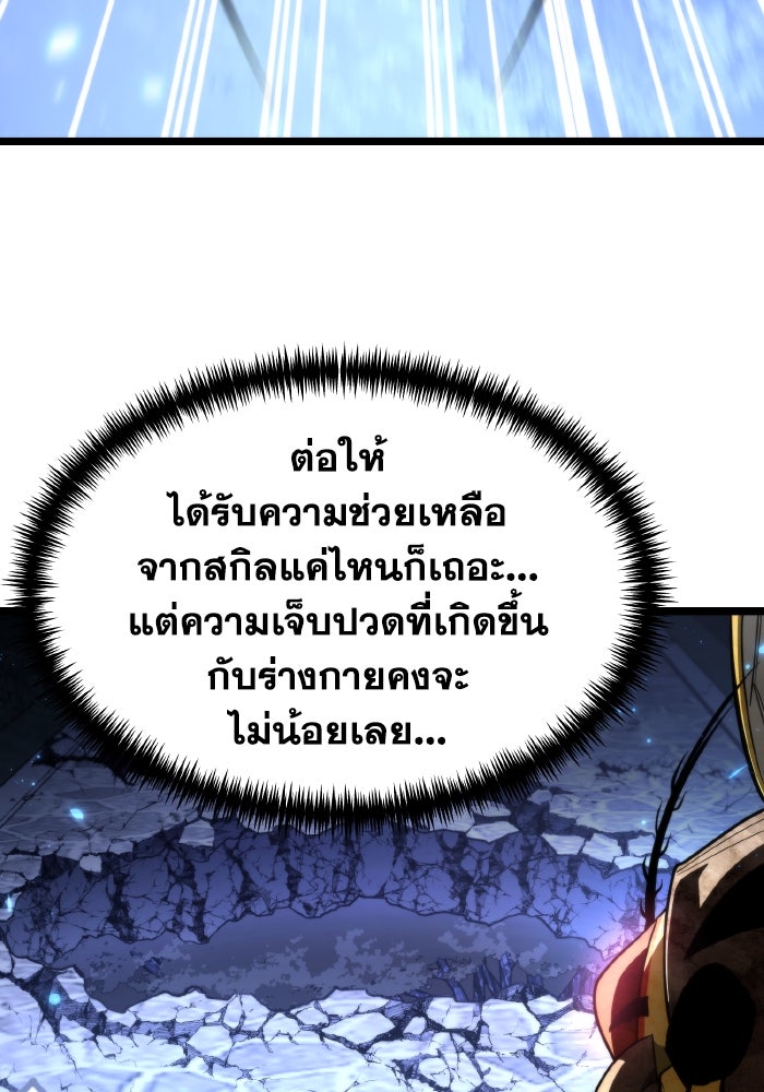 การแข่งขันของผู้เกิดใหม่ - หน้า 69