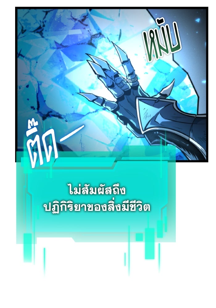 การแข่งขันของผู้เกิดใหม่ - หน้า 76