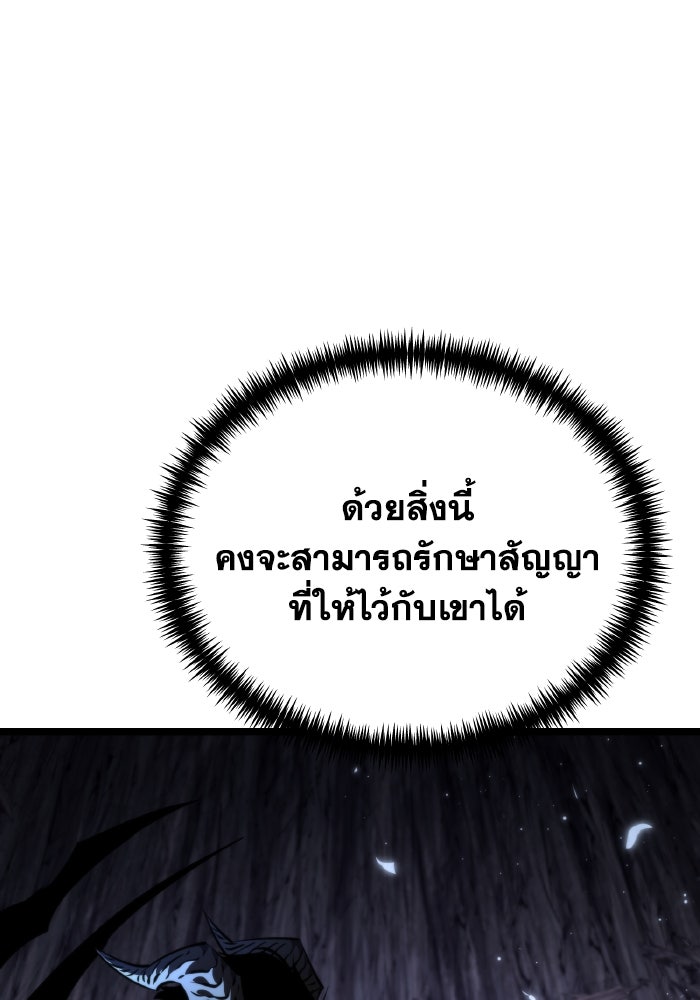 การแข่งขันของผู้เกิดใหม่ - หน้า 86