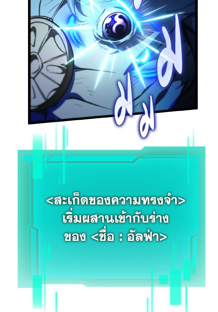 การแข่งขันของผู้เกิดใหม่ - หน้า 90