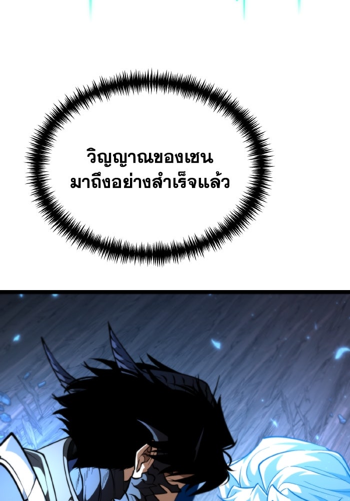 การแข่งขันของผู้เกิดใหม่ - หน้า 91