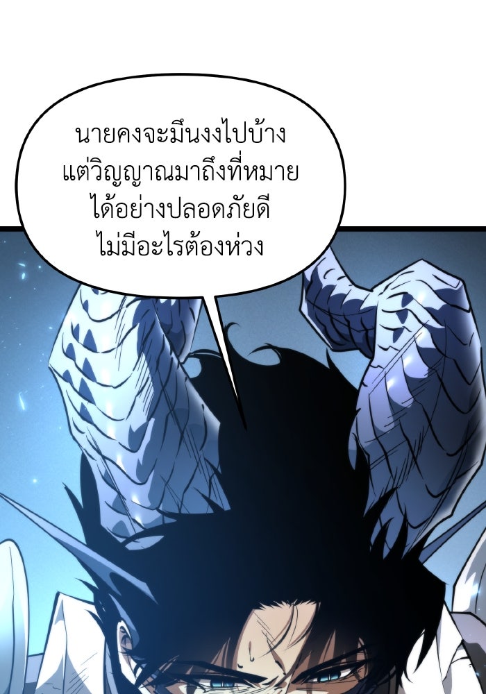 การแข่งขันของผู้เกิดใหม่ - หน้า 95