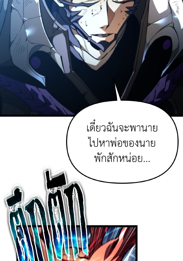 การแข่งขันของผู้เกิดใหม่ - หน้า 96