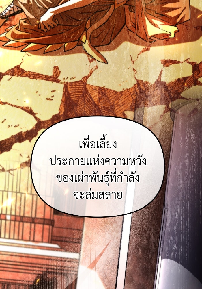 การแข่งขันของผู้เกิดใหม่ - หน้า 103