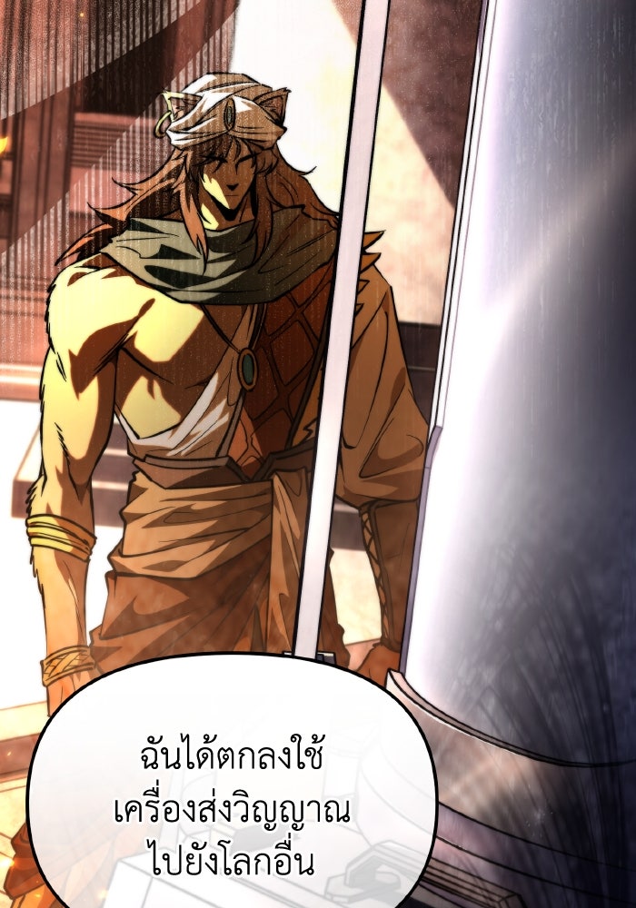 การแข่งขันของผู้เกิดใหม่ - หน้า 104