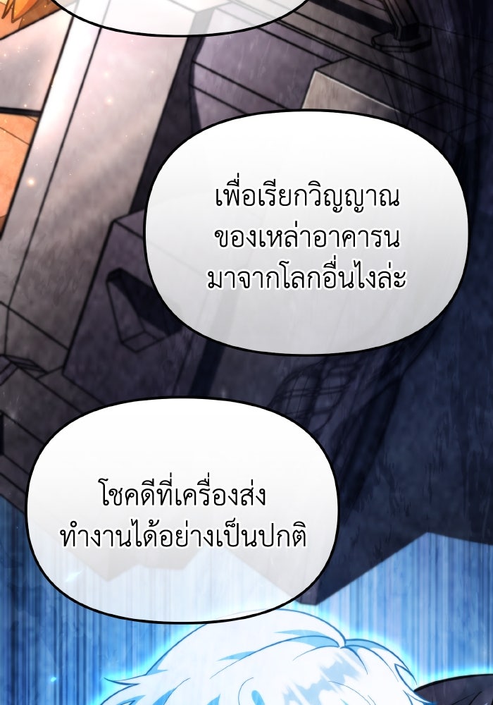 การแข่งขันของผู้เกิดใหม่ - หน้า 105