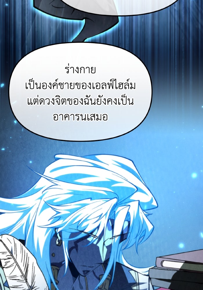 การแข่งขันของผู้เกิดใหม่ - หน้า 107
