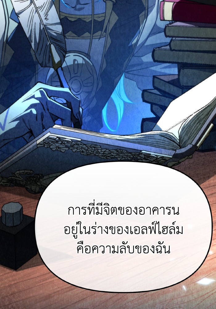 การแข่งขันของผู้เกิดใหม่ - หน้า 108