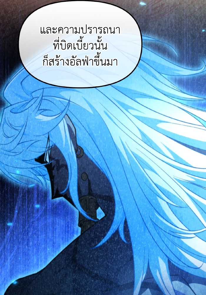 การแข่งขันของผู้เกิดใหม่ - หน้า 109