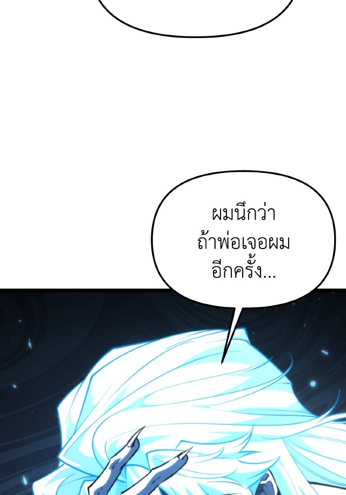 การแข่งขันของผู้เกิดใหม่ - หน้า 11