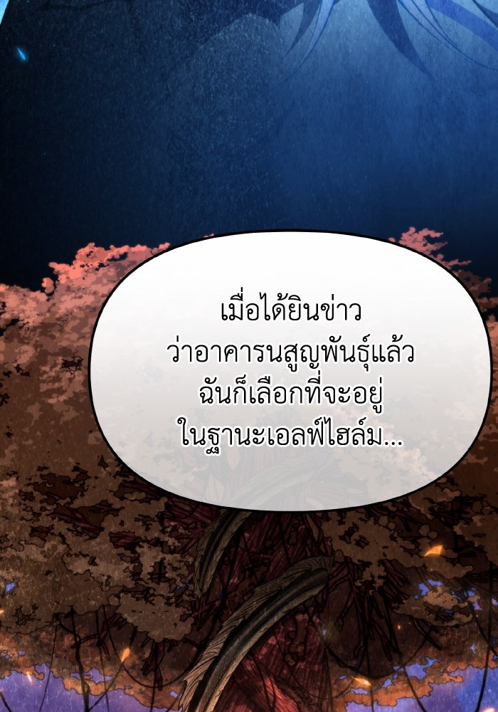 การแข่งขันของผู้เกิดใหม่ - หน้า 110