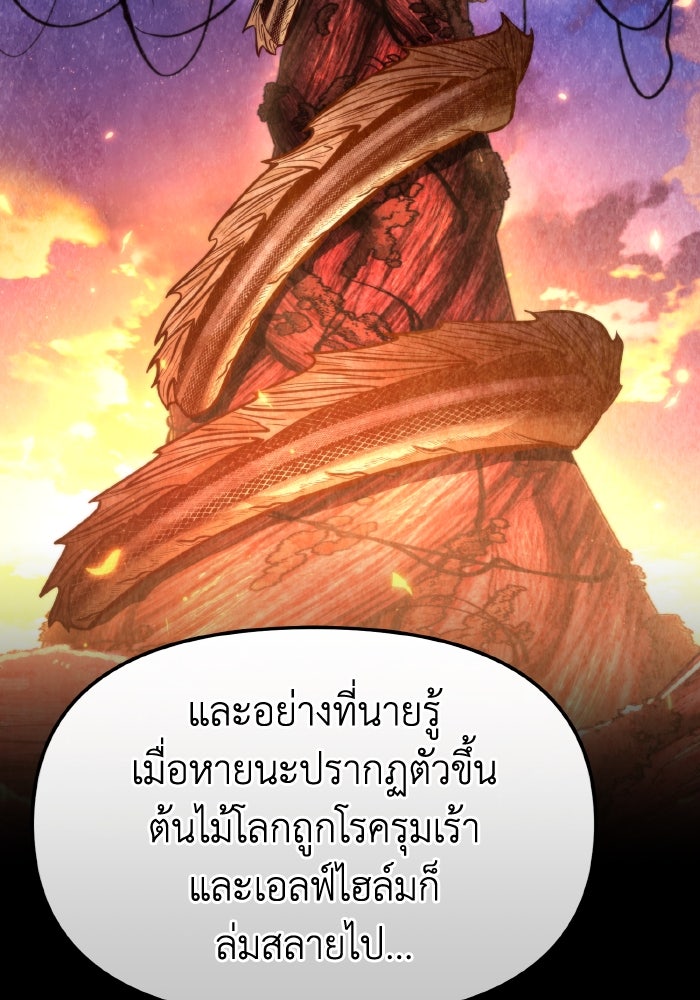 การแข่งขันของผู้เกิดใหม่ - หน้า 111