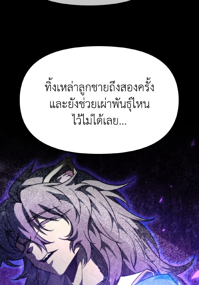 การแข่งขันของผู้เกิดใหม่ - หน้า 112