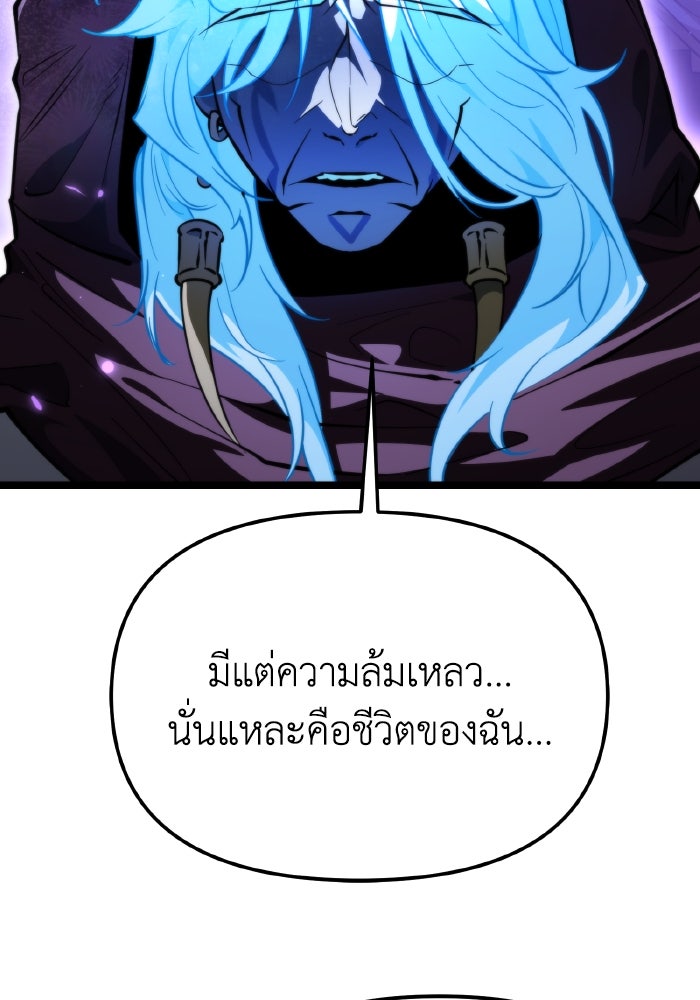 การแข่งขันของผู้เกิดใหม่ - หน้า 114