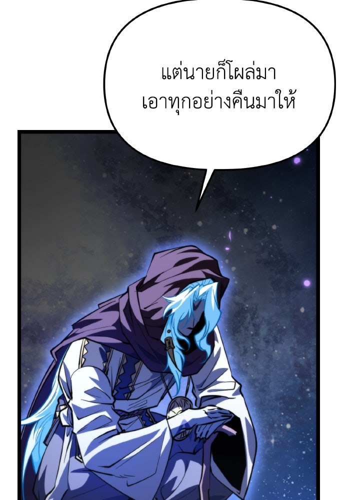 การแข่งขันของผู้เกิดใหม่ - หน้า 115
