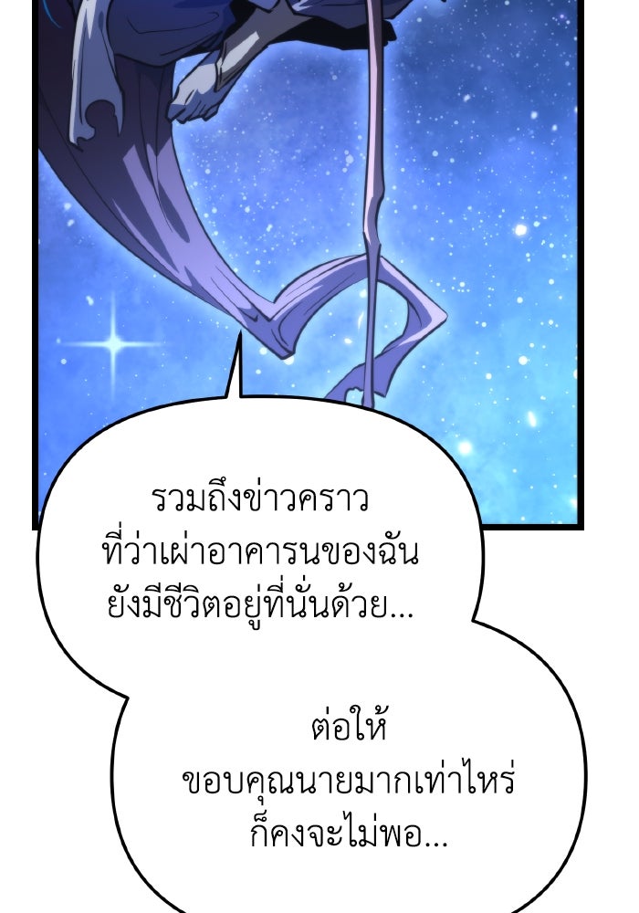 การแข่งขันของผู้เกิดใหม่ - หน้า 116