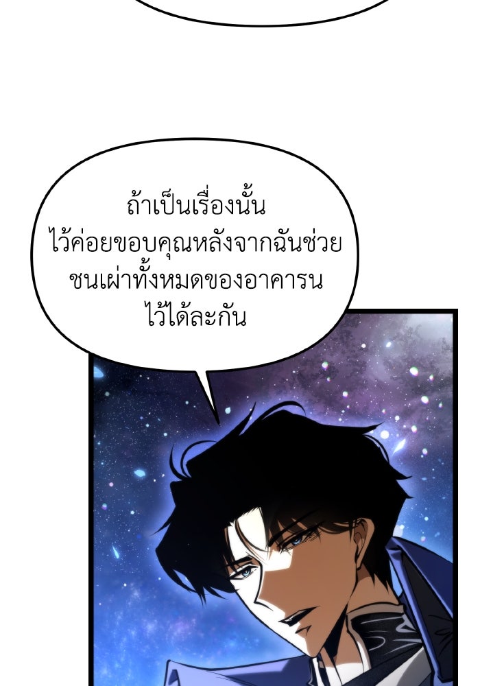 การแข่งขันของผู้เกิดใหม่ - หน้า 117