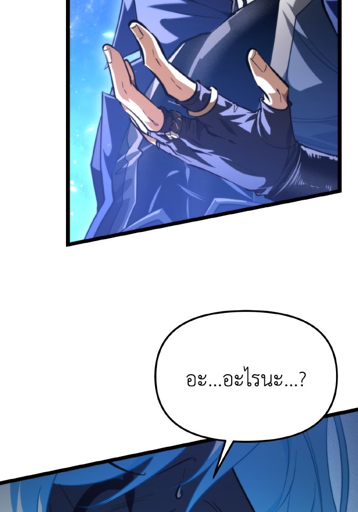 การแข่งขันของผู้เกิดใหม่ - หน้า 118