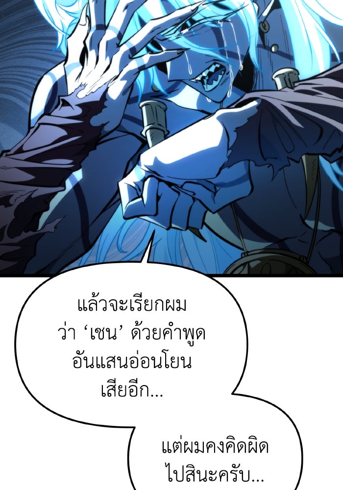การแข่งขันของผู้เกิดใหม่ - หน้า 12
