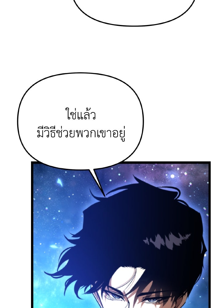 การแข่งขันของผู้เกิดใหม่ - หน้า 120