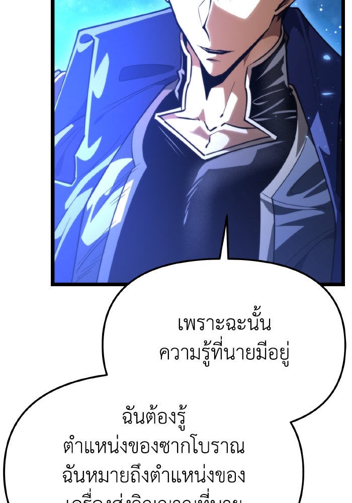 การแข่งขันของผู้เกิดใหม่ - หน้า 121