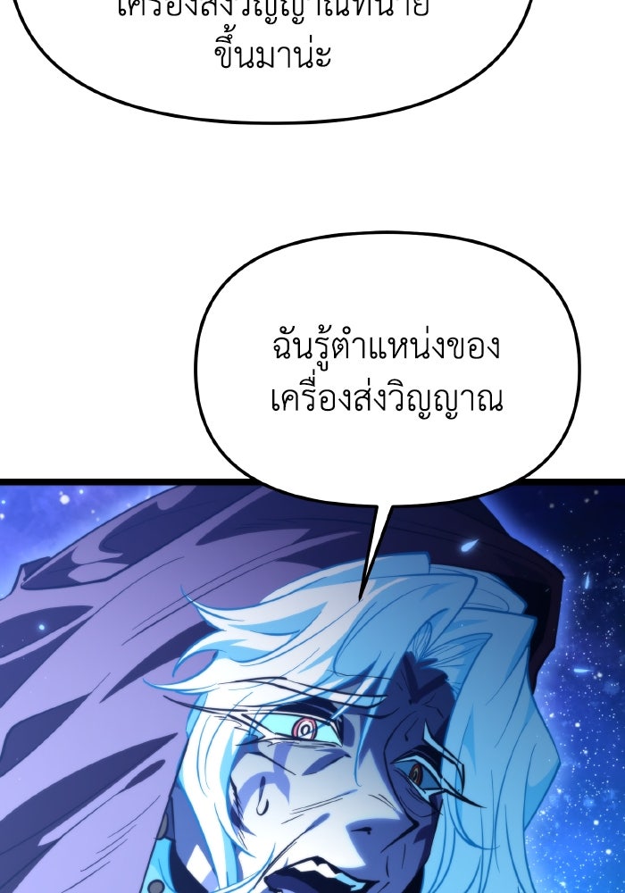 การแข่งขันของผู้เกิดใหม่ - หน้า 122