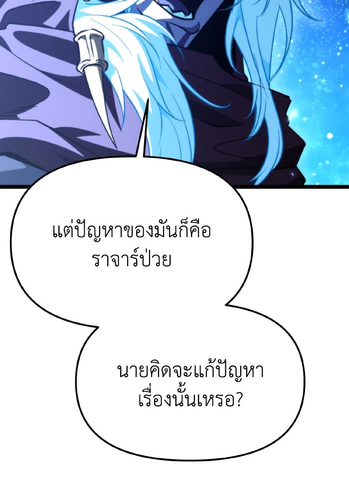 การแข่งขันของผู้เกิดใหม่ - หน้า 123