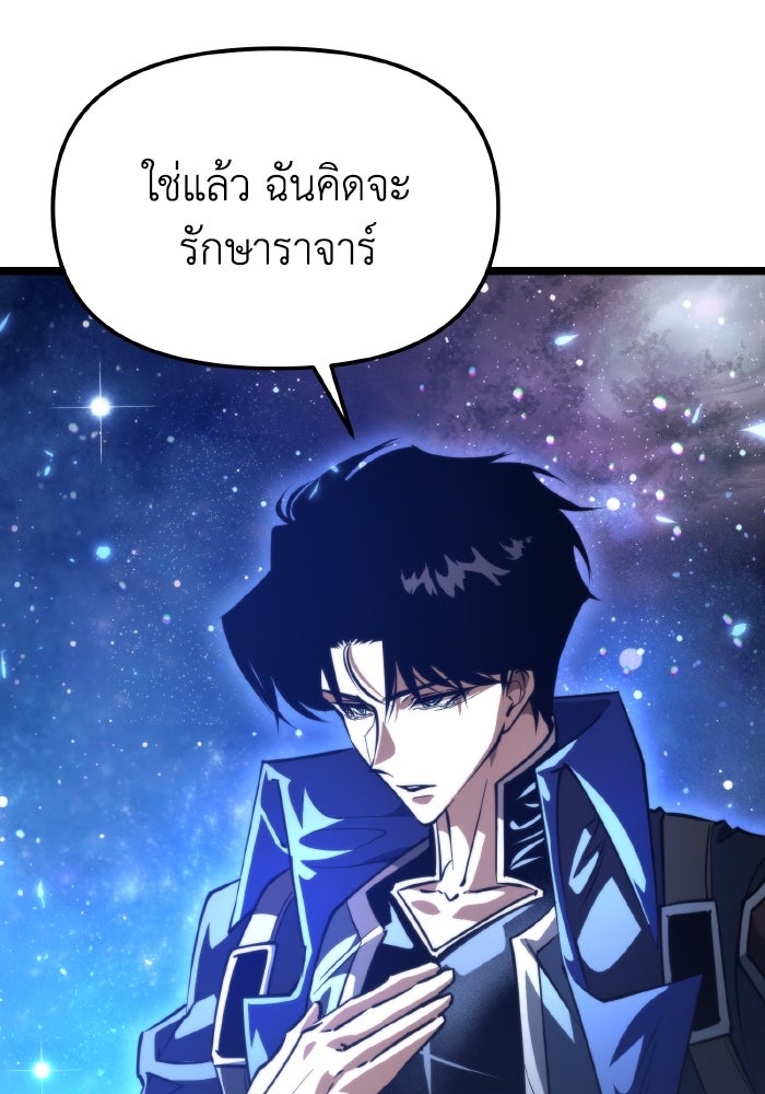 การแข่งขันของผู้เกิดใหม่ - หน้า 124