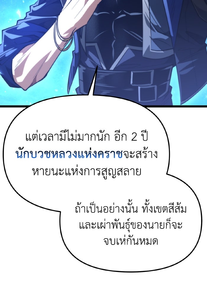 การแข่งขันของผู้เกิดใหม่ - หน้า 125
