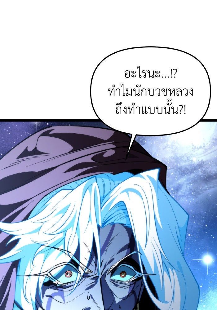 การแข่งขันของผู้เกิดใหม่ - หน้า 126