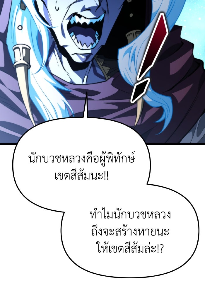 การแข่งขันของผู้เกิดใหม่ - หน้า 127