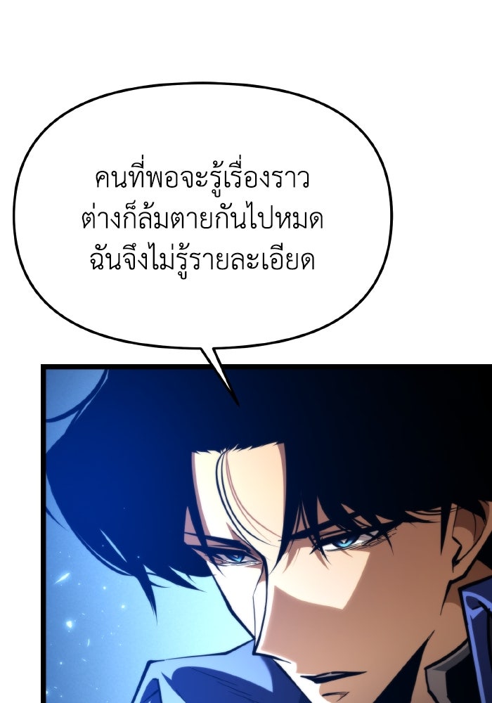 การแข่งขันของผู้เกิดใหม่ - หน้า 128