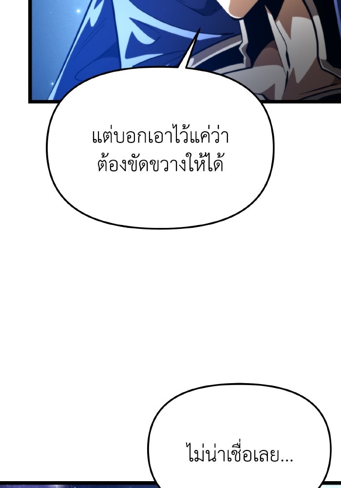 การแข่งขันของผู้เกิดใหม่ - หน้า 129