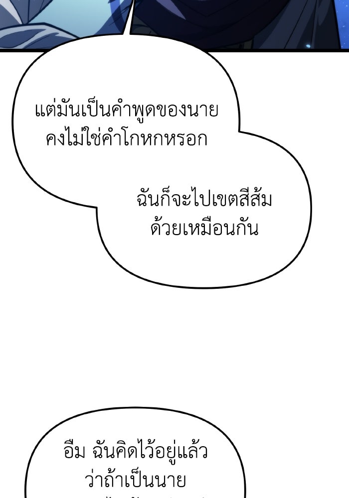 การแข่งขันของผู้เกิดใหม่ - หน้า 131
