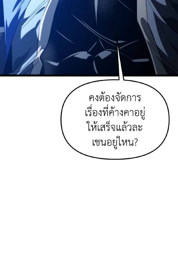 การแข่งขันของผู้เกิดใหม่ - หน้า 133