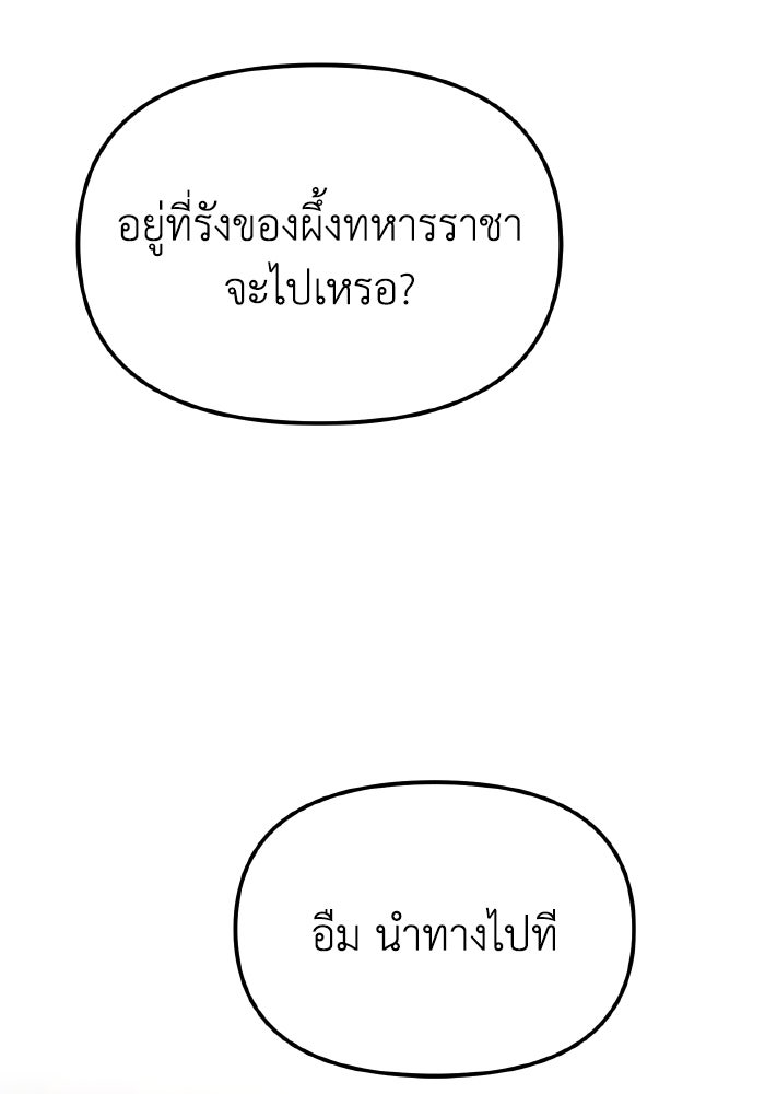 การแข่งขันของผู้เกิดใหม่ - หน้า 134