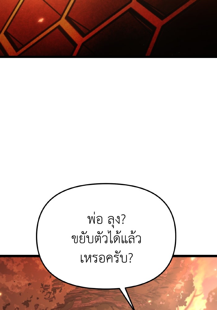 การแข่งขันของผู้เกิดใหม่ - หน้า 137