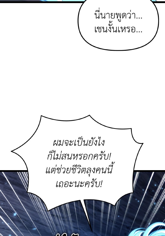 การแข่งขันของผู้เกิดใหม่ - หน้า 14