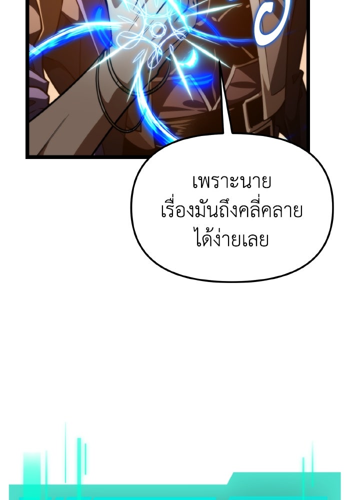 การแข่งขันของผู้เกิดใหม่ - หน้า 141