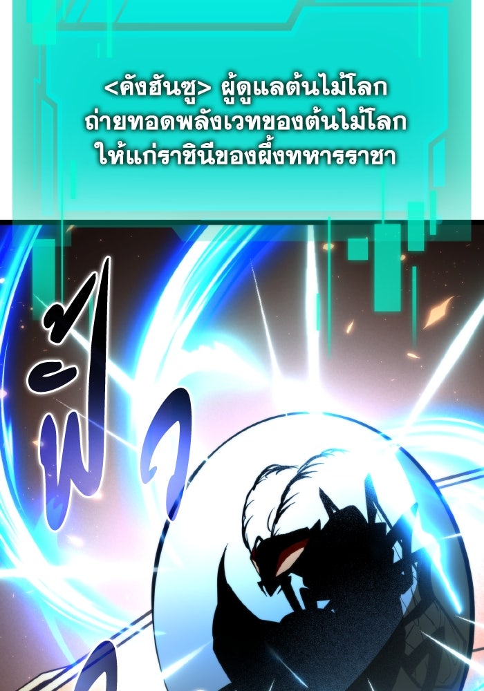 การแข่งขันของผู้เกิดใหม่ - หน้า 142