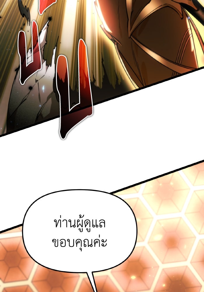 การแข่งขันของผู้เกิดใหม่ - หน้า 145
