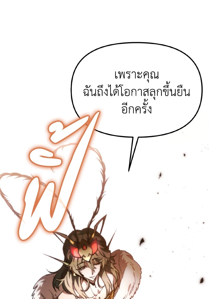 การแข่งขันของผู้เกิดใหม่ - หน้า 148