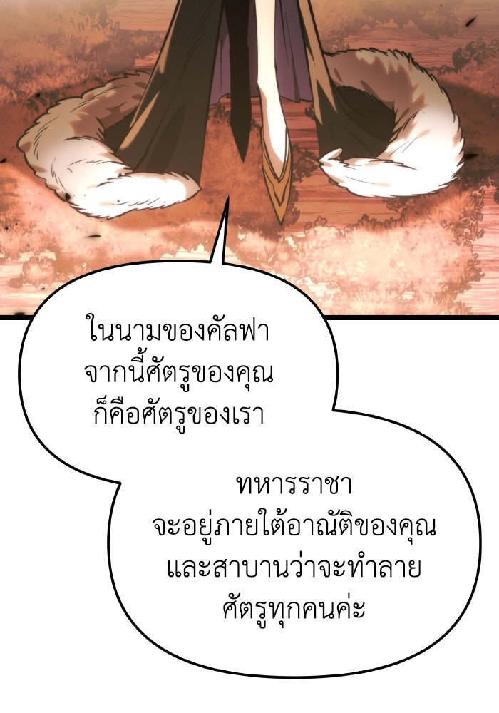 การแข่งขันของผู้เกิดใหม่ - หน้า 150