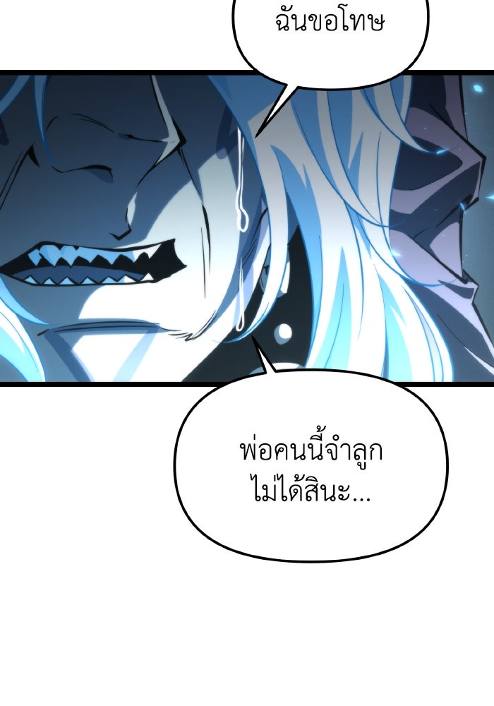 การแข่งขันของผู้เกิดใหม่ - หน้า 17