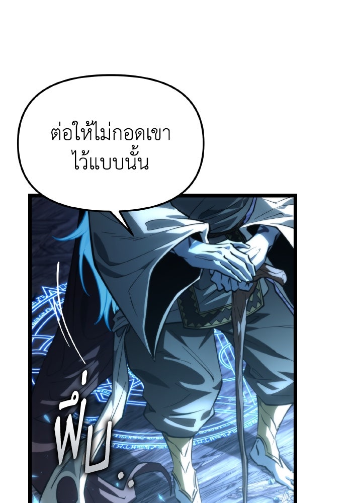 การแข่งขันของผู้เกิดใหม่ - หน้า 18