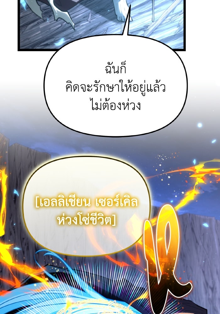 การแข่งขันของผู้เกิดใหม่ - หน้า 19