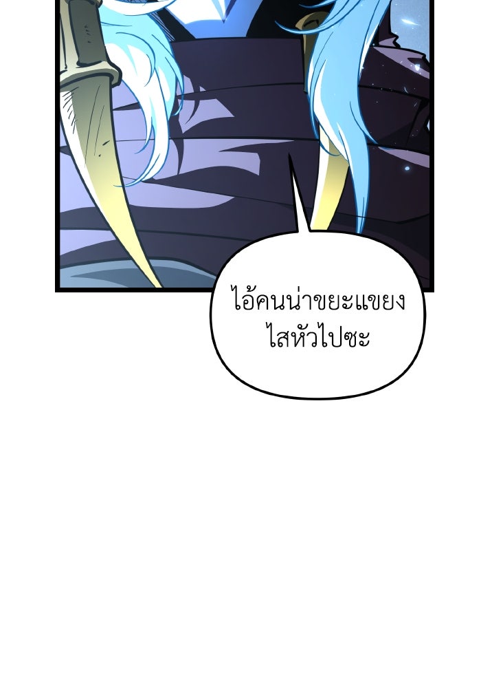 การแข่งขันของผู้เกิดใหม่ - หน้า 2