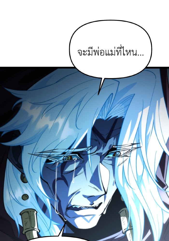 การแข่งขันของผู้เกิดใหม่ - หน้า 23