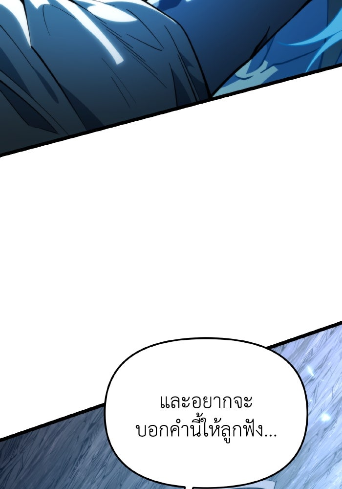 การแข่งขันของผู้เกิดใหม่ - หน้า 26