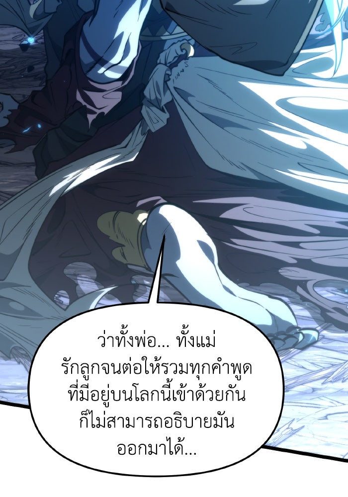 การแข่งขันของผู้เกิดใหม่ - หน้า 28